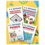 Книга Проспект Дом занимательной науки. Перельман.