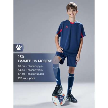 Костюм KELME