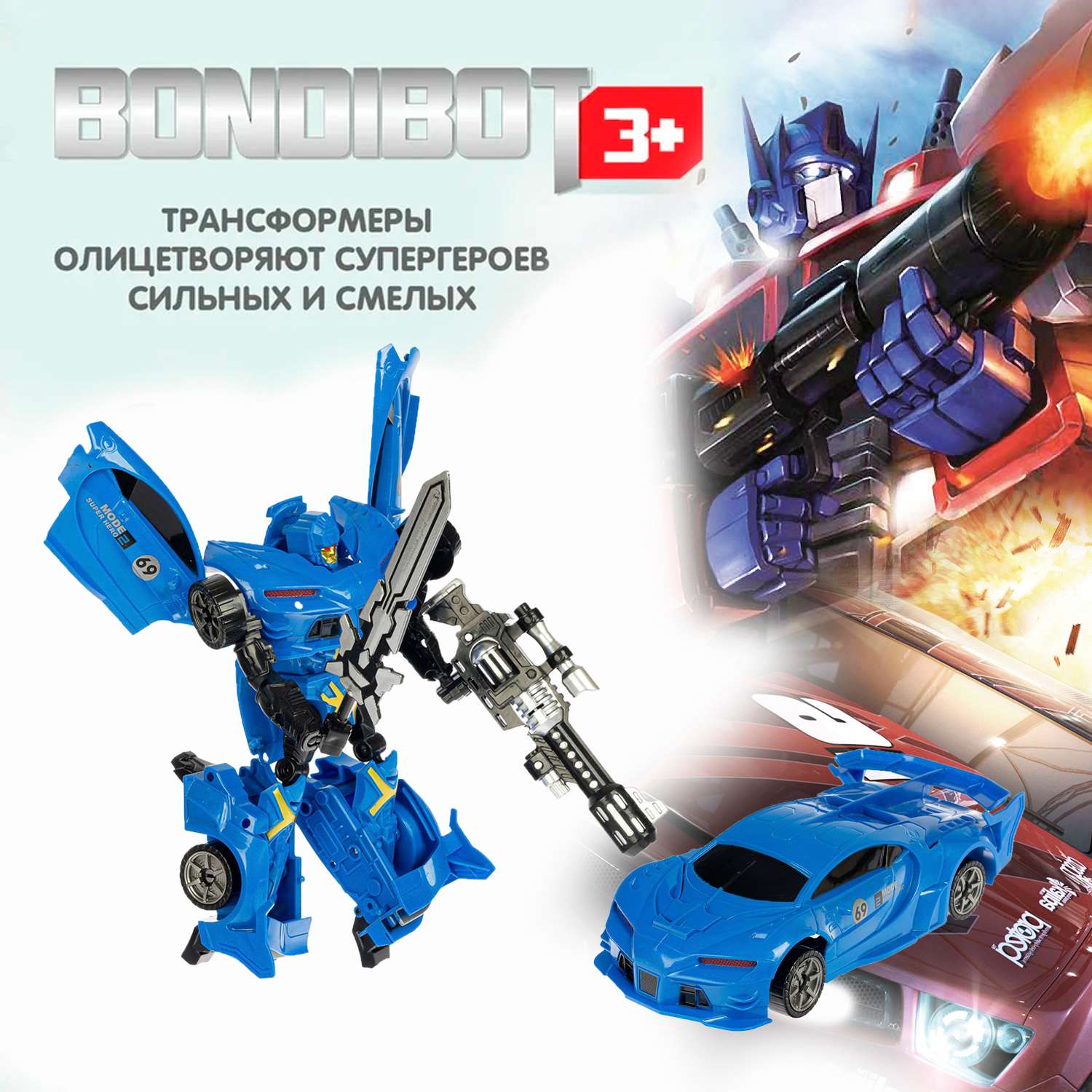 Трансформер BONDIBON BONDIBOT 2в1 синий робот-суперкар - фото 4