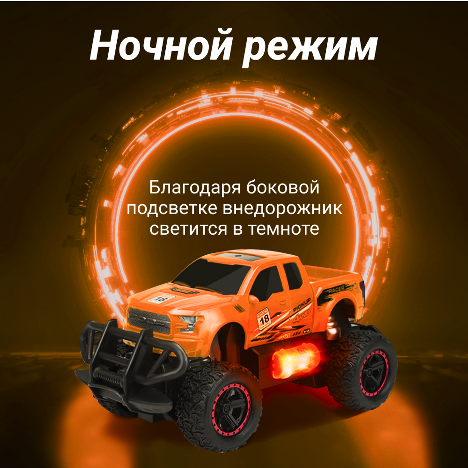 Радиоуправляемая игрушка OnHand Внедорожник оранжевый - фото 3