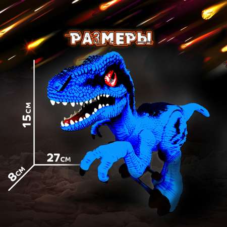 Интерактивная игрушка ЭКСПЕРИМЕНТАРИУМ конструктор Констр-Монстр динозавр Велоцираптор синий