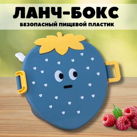 Контейнер iLikeGift Strawberry blue с приборами