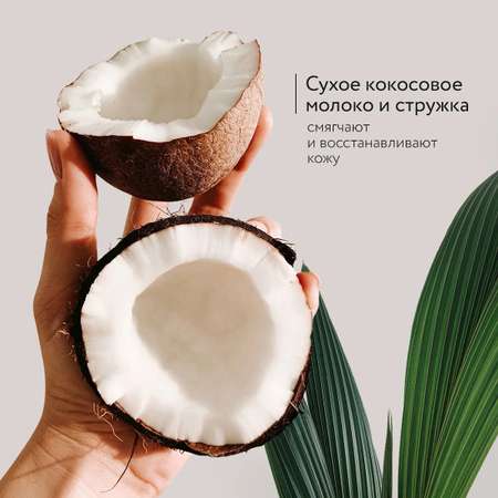 Скраб Salt of the Earth кокосовый с английской солью антицеллюлитный EPSOM