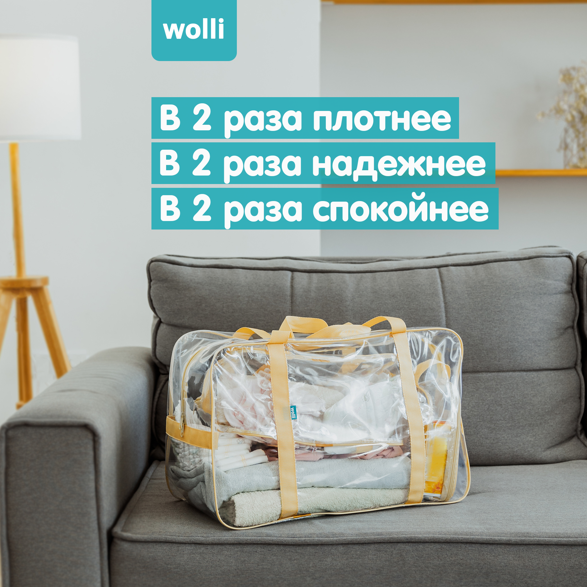 Сумка в роддом Wolli Тонированный особо прочный фиолетовый комплект 3 шт - фото 15