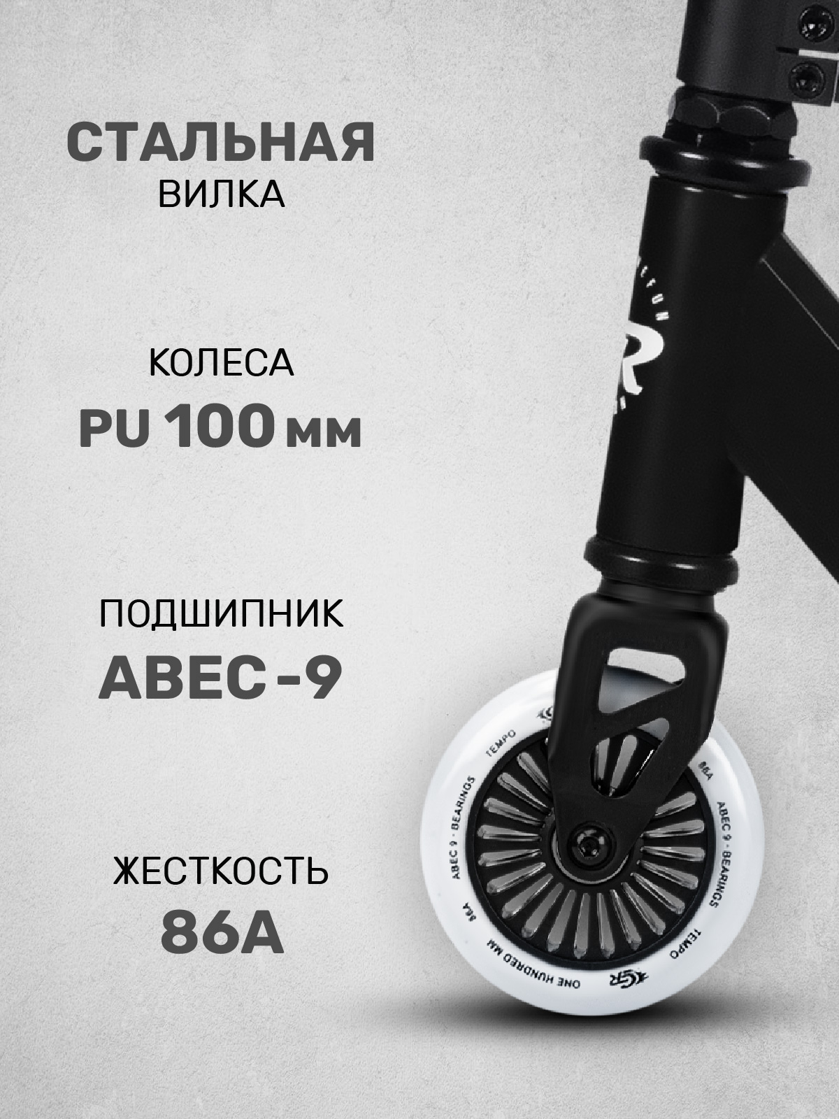 Самокат двухколесный трюковой CITYRIDE Tempo 100/100 - фото 4