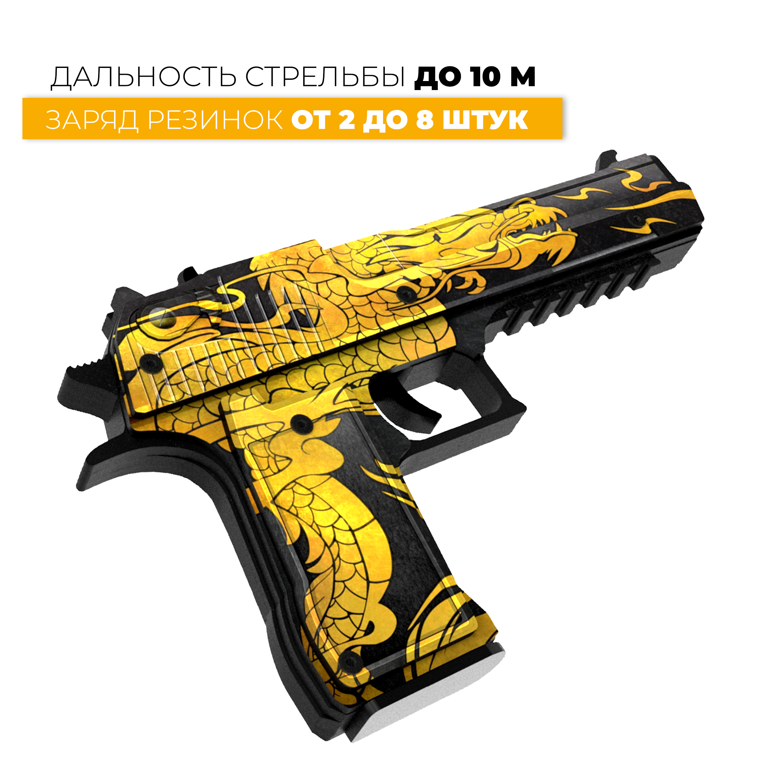 Пистолет деревянный VozWooden Desert Eagle Якудза Standoff 2 2002-0513 - фото 4