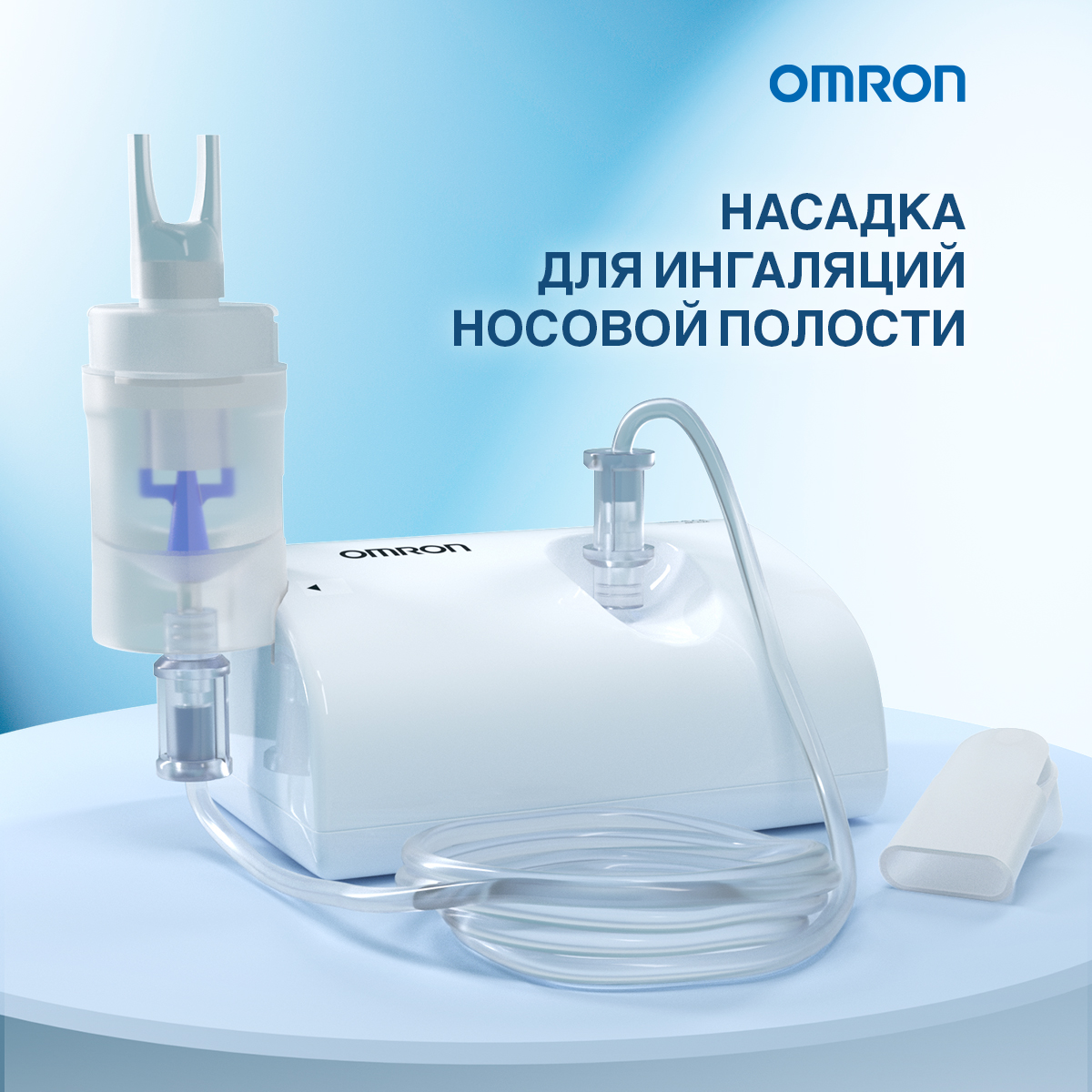 Небулайзер OMRON Comp air C24 - фото 5