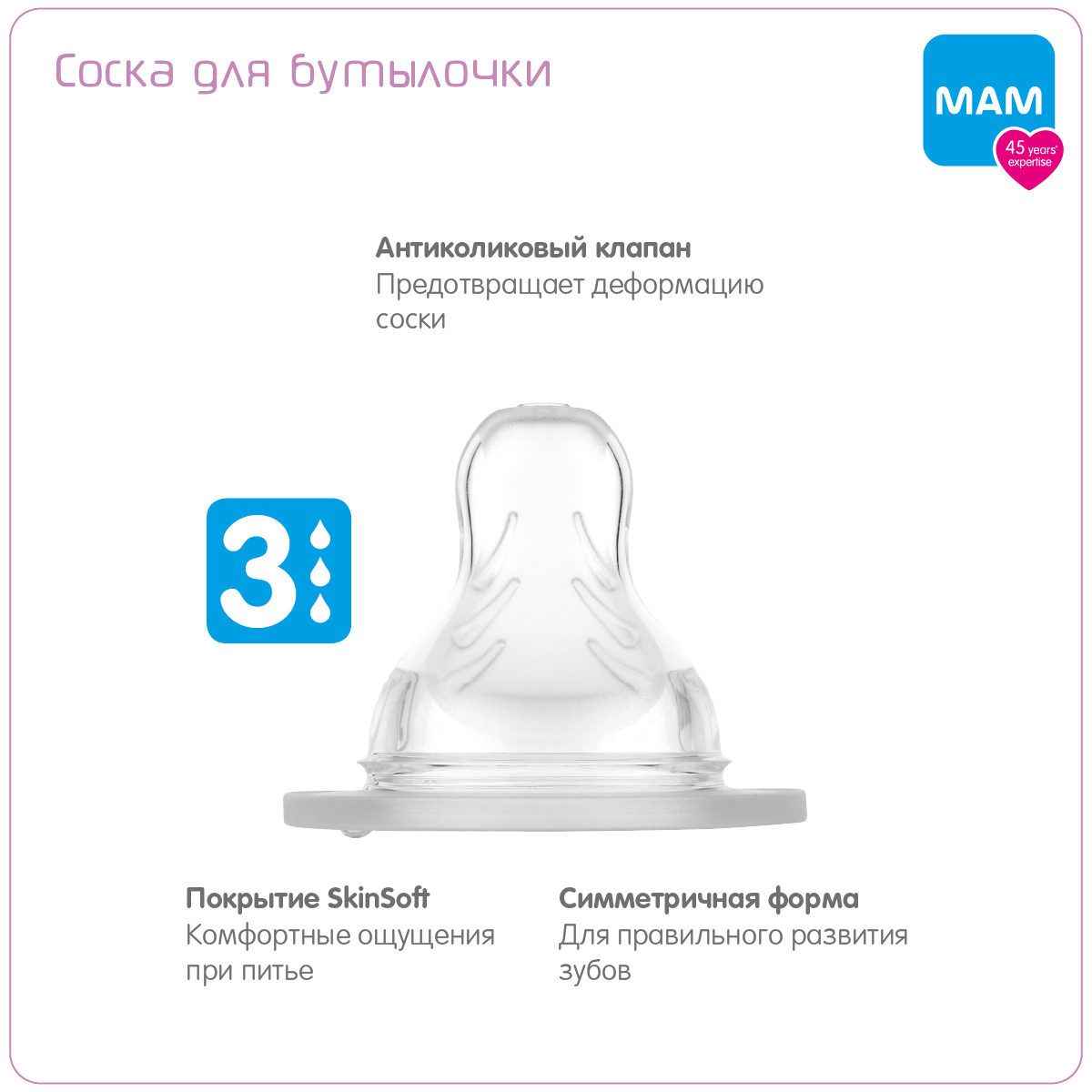 Антиколиковая бутылочка MAM Easy Start антиколиковая бутылочка для кормления 320 мл розовая 4+ - фото 3