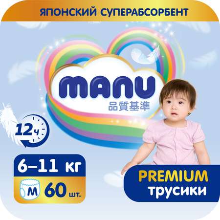 Трусики Manu Premium M 6-11кг 60шт