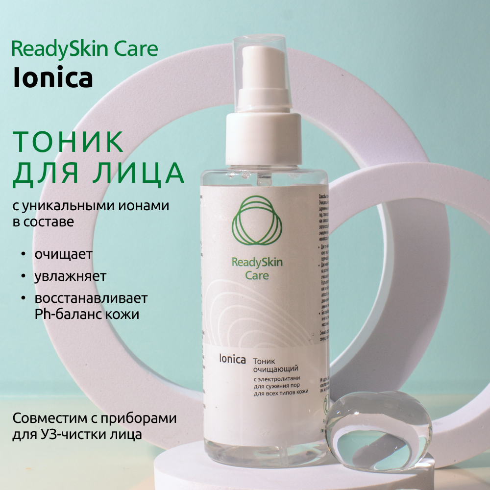 Тоник очищающий ReadySkin Care Ionica для сужения пор и для всех типов кожи 150 мл - фото 2