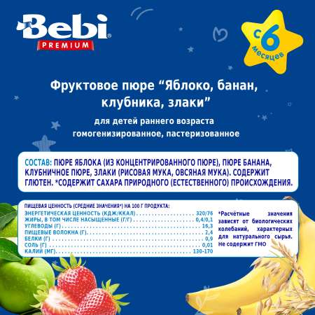 Пюре Bebi Premium яблоко-банан-клубника-злаки 90г с 6месяцев