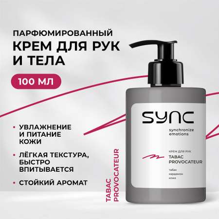 Крем для тела и рук SYNC парфюмированный увлажняющий Tabac Provocateur 100 мл