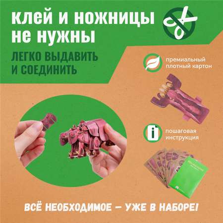 Картонный 3д пазл конструктор Makebug Бегемот