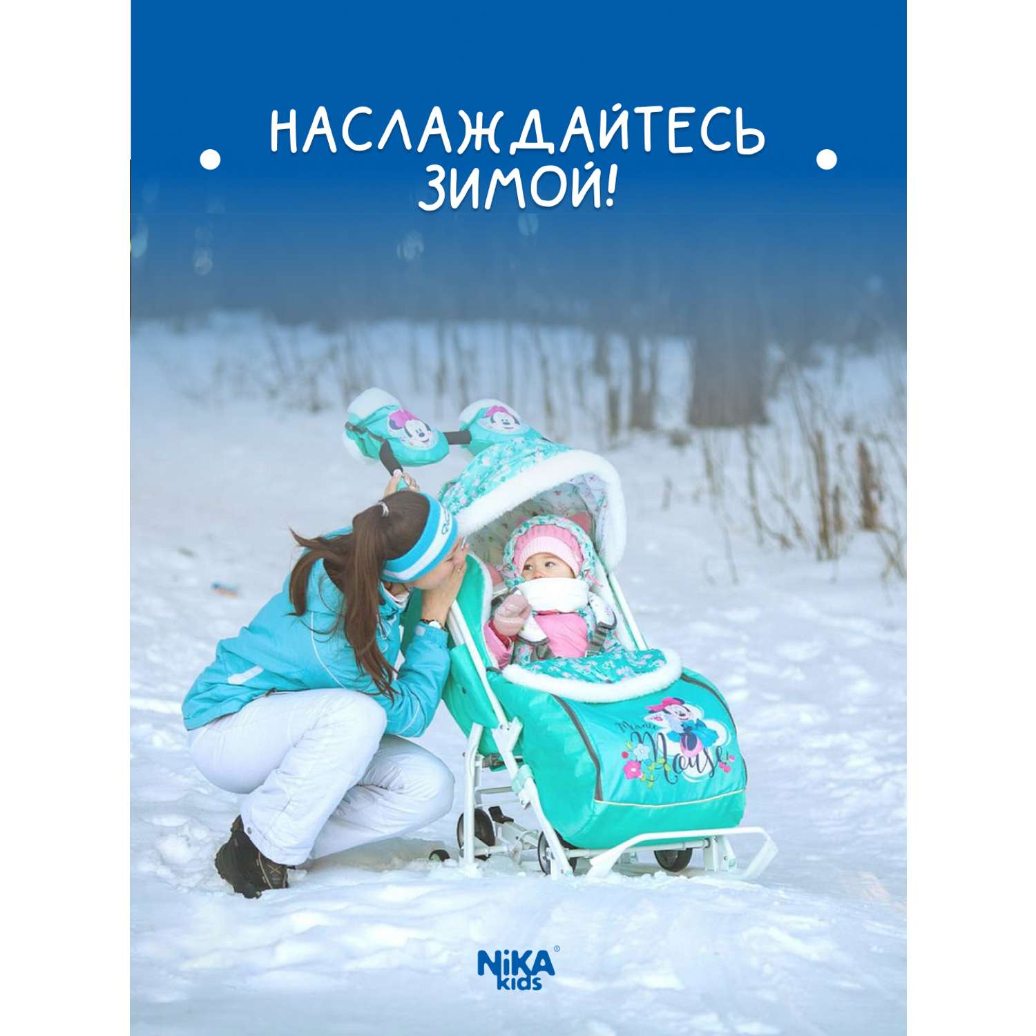 Зимние санки-коляска Nika kids прогулочные для детей - фото 9