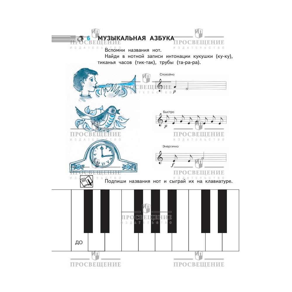 Рабочие тетради Просвещение Музыка 2 класс купить по цене 395 ₽ в  интернет-магазине Детский мир