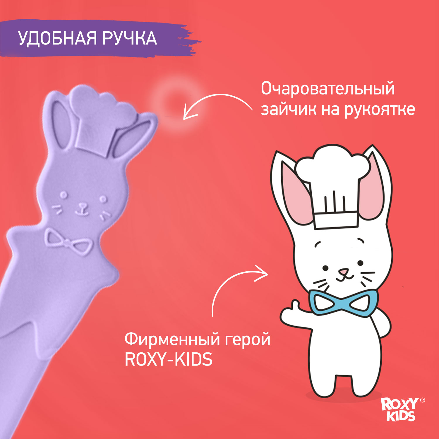 Набор ложек ROXY-KIDS для первого прикорма bunny cook цвет сиреневый - фото 6