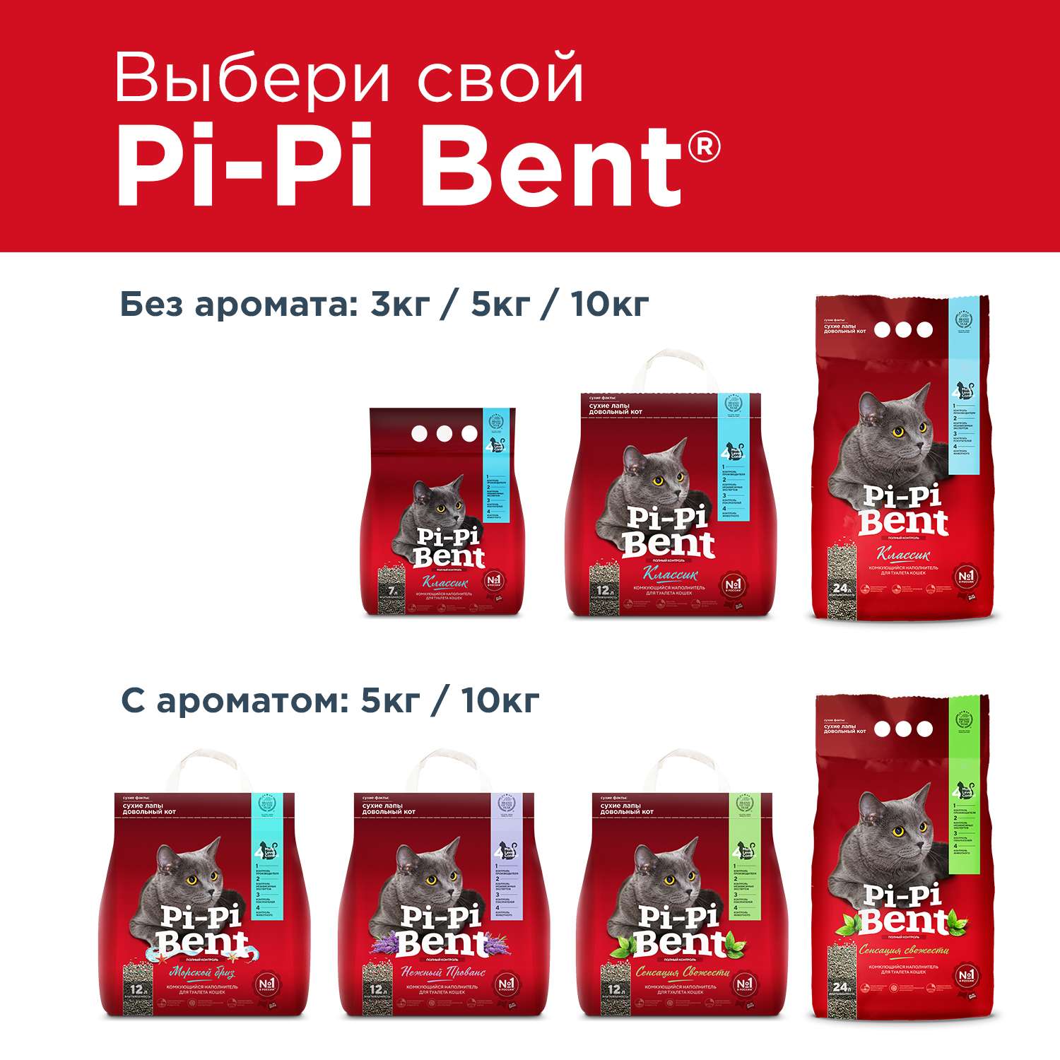 Наполнитель для кошек Pi-Pi-Bent Сенсация свежести комкующийся крафт 10кг - фото 8