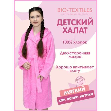 Халат BIO-TEXTILES