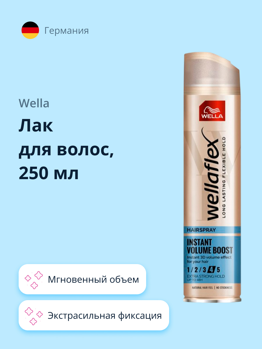 Лак для волос WELLA Wellaflex мгновенный объем 250 мл - фото 1