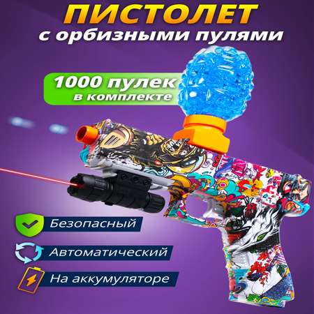 Пистолет с орбизами Играй с умом автоматический на аккумуляторе бластер