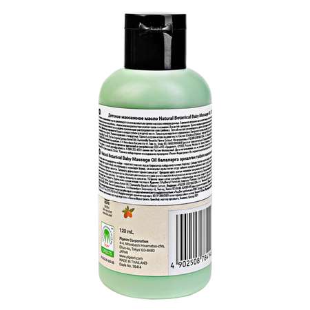 Масло массажное Pigeon Natural Botanical 120мл