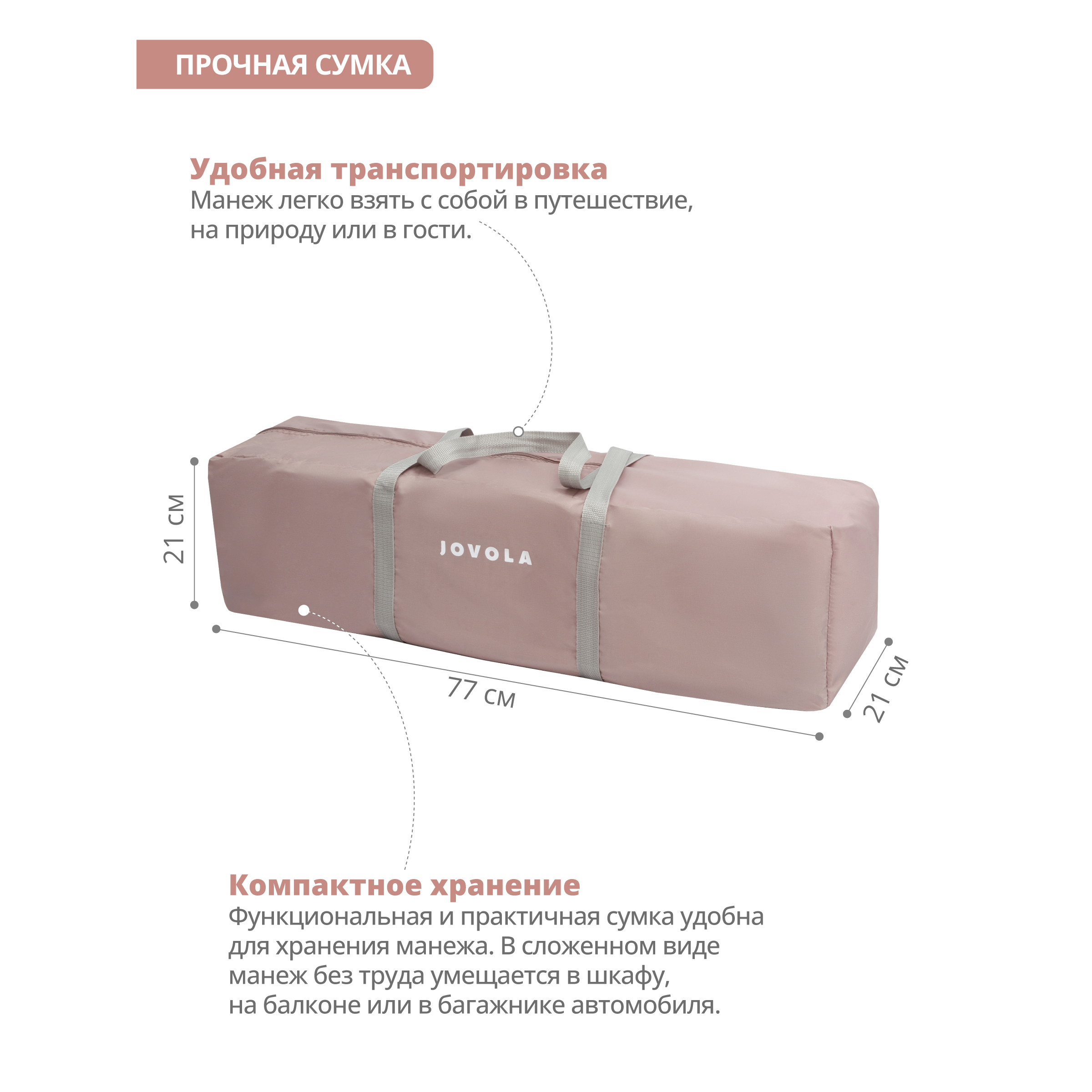 Манеж-кровать JOVOLA AMICO 2 уровня москитная сетка 2 кольца бежевый бамбук мокко 4657792384892 - фото 9