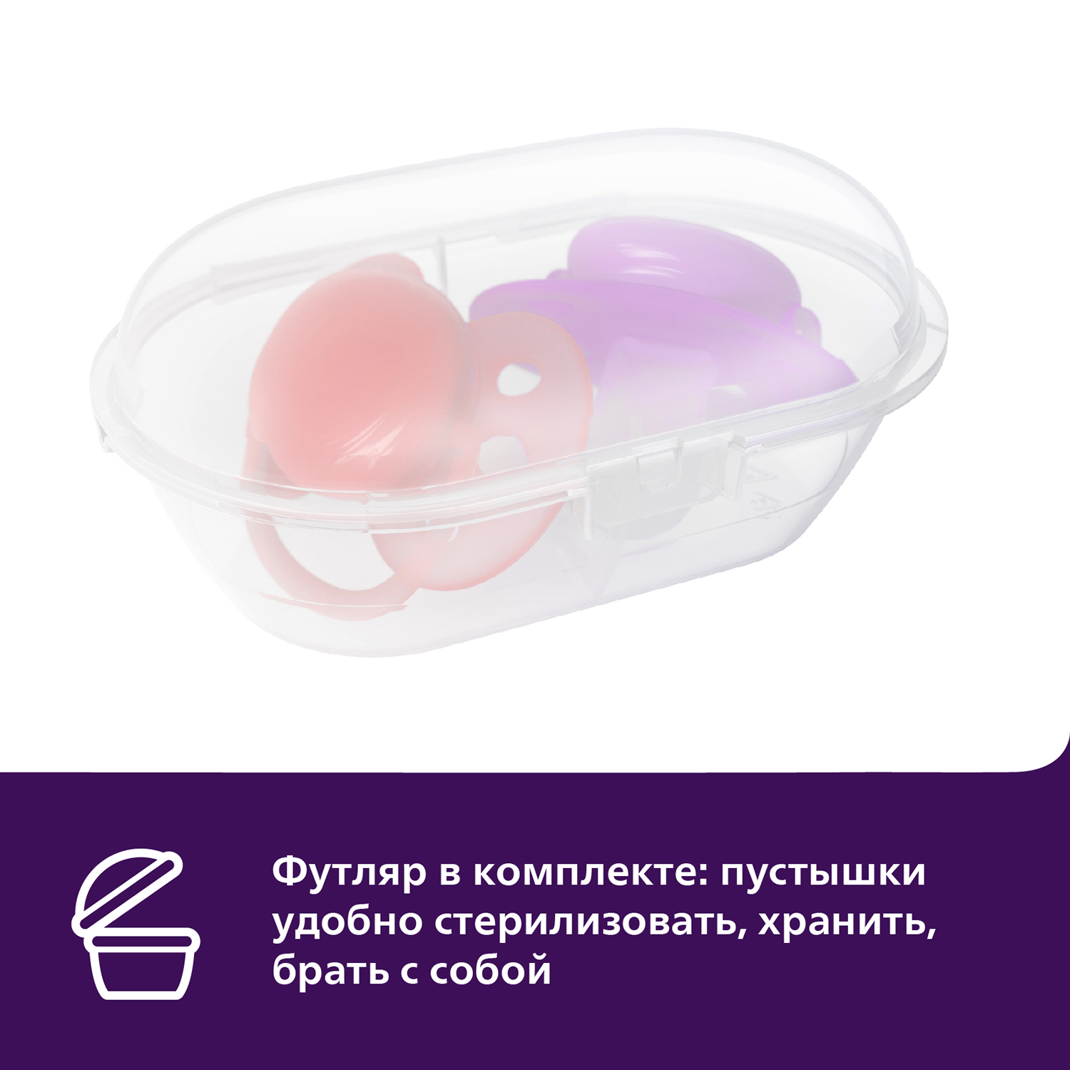 Пустышка Philips Avent ultra soft с футляром для стерилизации 2шт 6-18месяцев SCF223/03 - фото 8