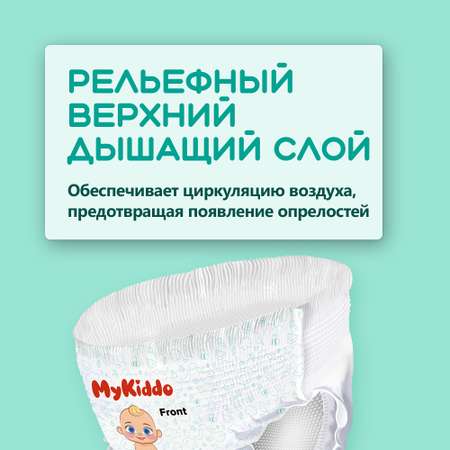 Подгузники-трусики MyKiddo Classic M 6-10 кг 3 упаковки по 38 штук