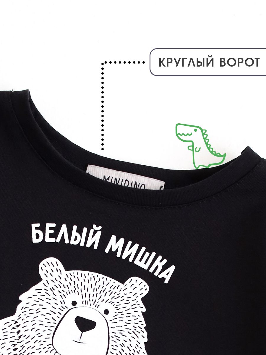 Футболка MINIDINO Т-Д-041Джемпер асфальт принт Белый Мишка - фото 6