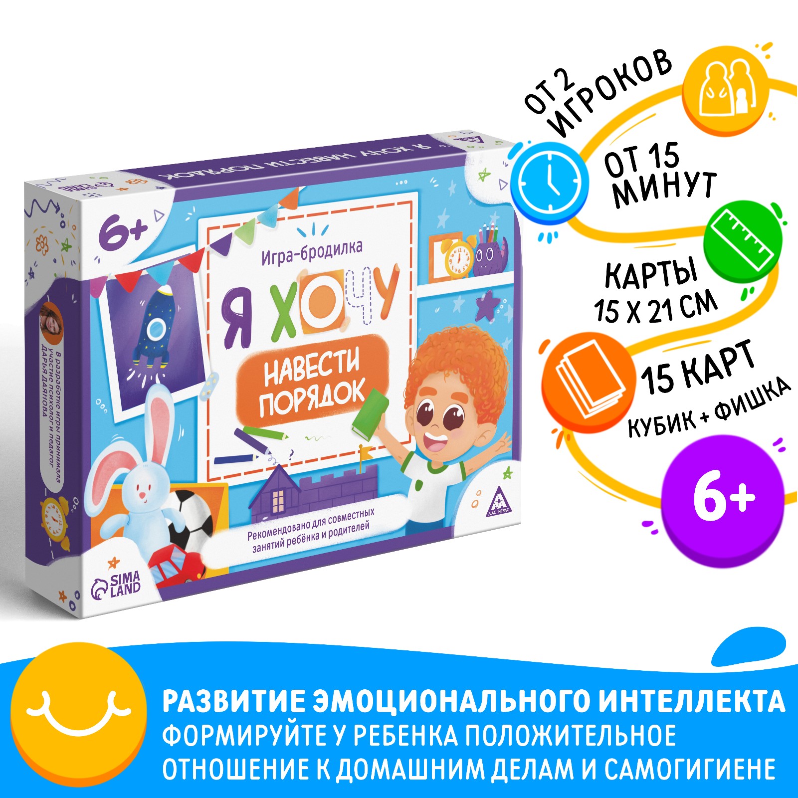 Игра-бродилка Лас Играс «Я хочу навести порядок» 3+ - фото 1