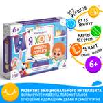 Игра-бродилка Лас Играс «Я хочу навести порядок» 3+