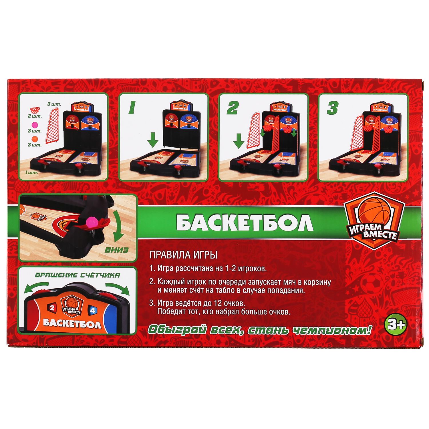 Настольная игра Играем Вместе Баскетбол 303786 - фото 8