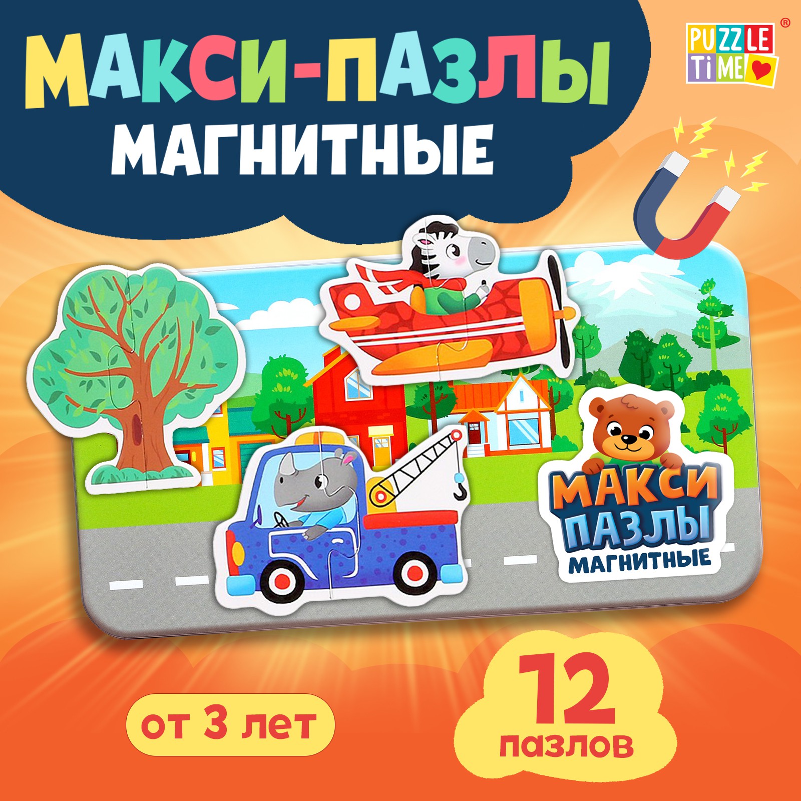 Магнитные макси-пазлы Puzzle Time «В городе» в металлической коробке - фото 1