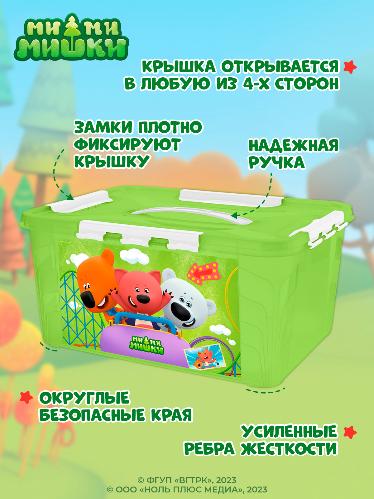 Ящик для игрушек Ми-Ми-Мишки с декором 15.3л 39х29х18см зеленый - фото 4