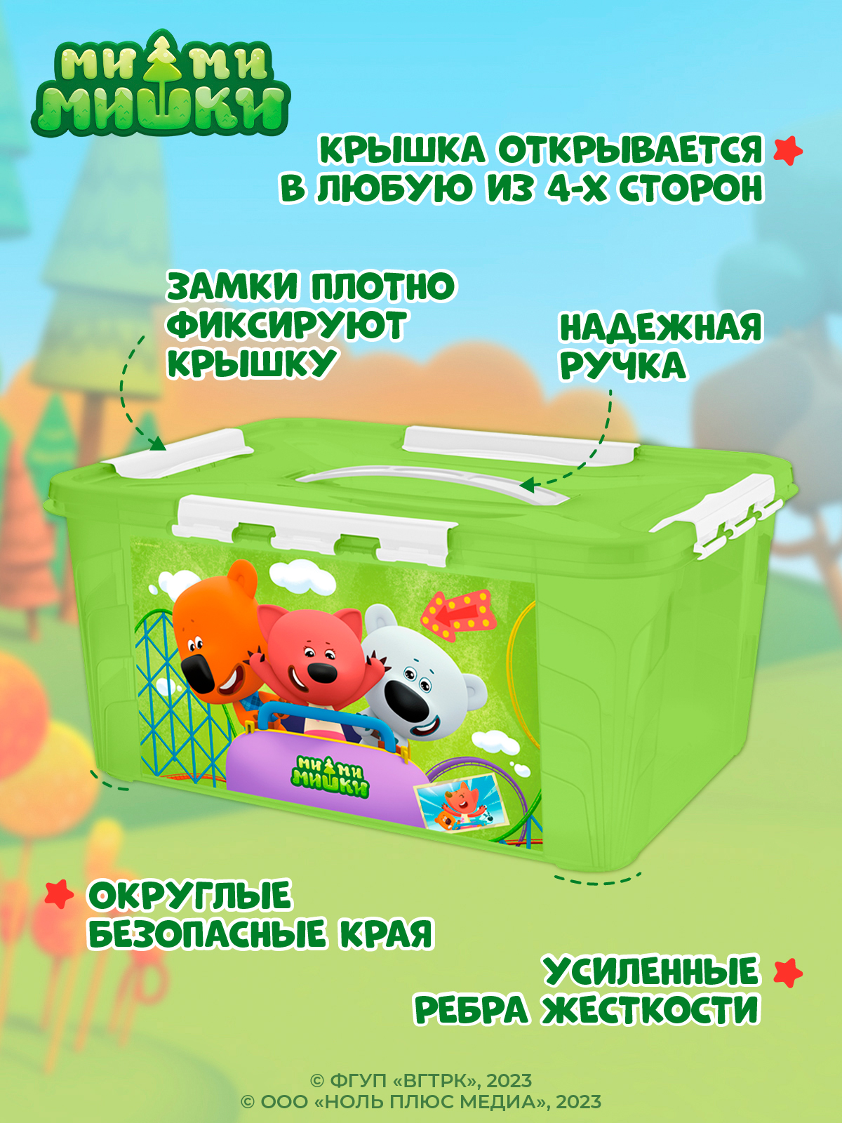 Ящик для игрушек Ми-Ми-Мишки с декором 15.3л 39х29х18см зеленый