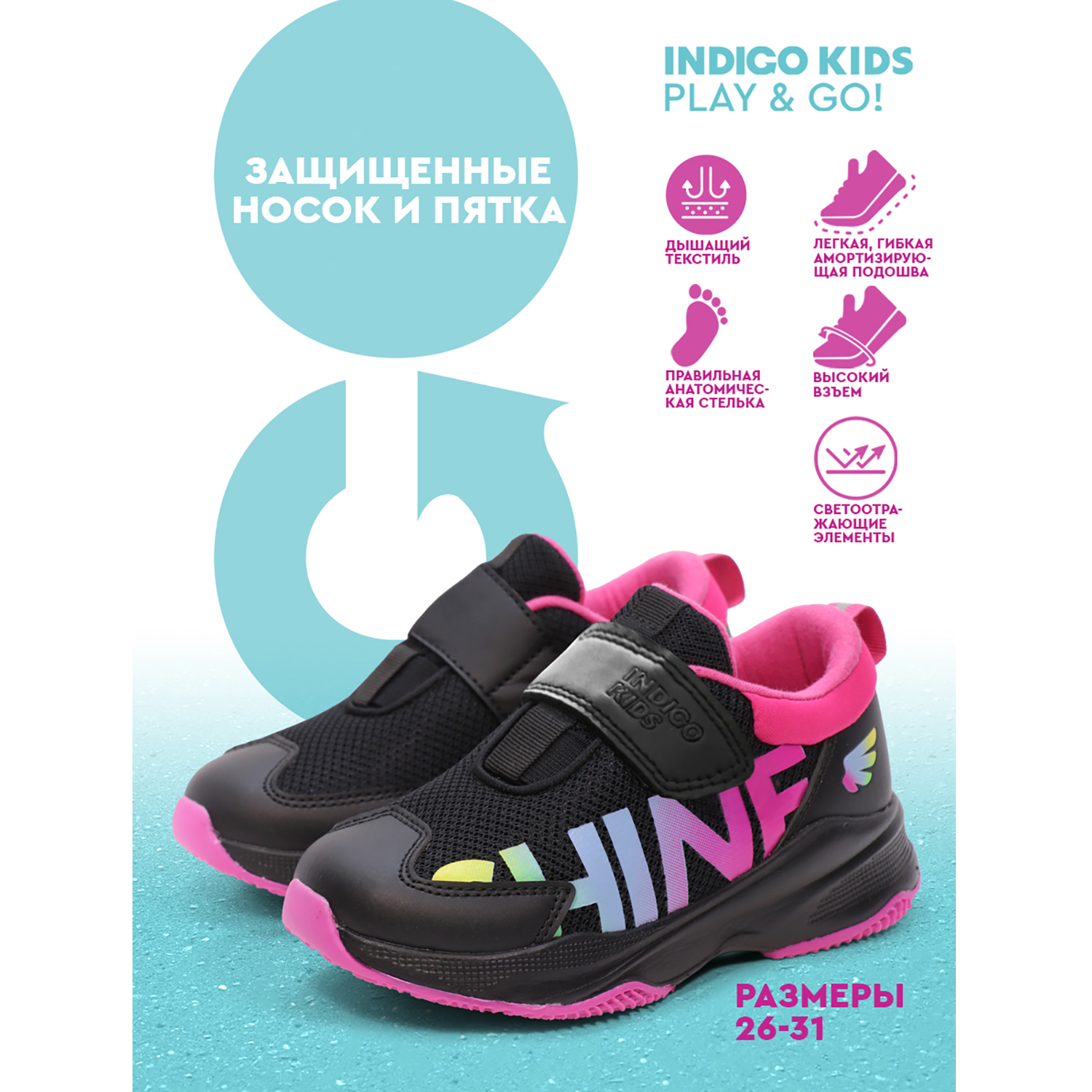 Кроссовки Indigo kids 92-125A - фото 9