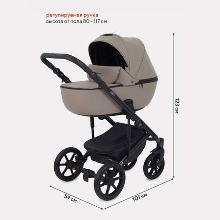 Коляска детская MOWbaby 2 в 1 Opus Latte Beige