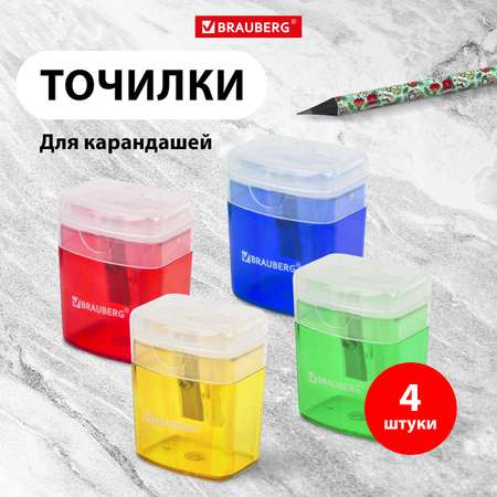 Точилки Brauberg для карандашей 4 шт