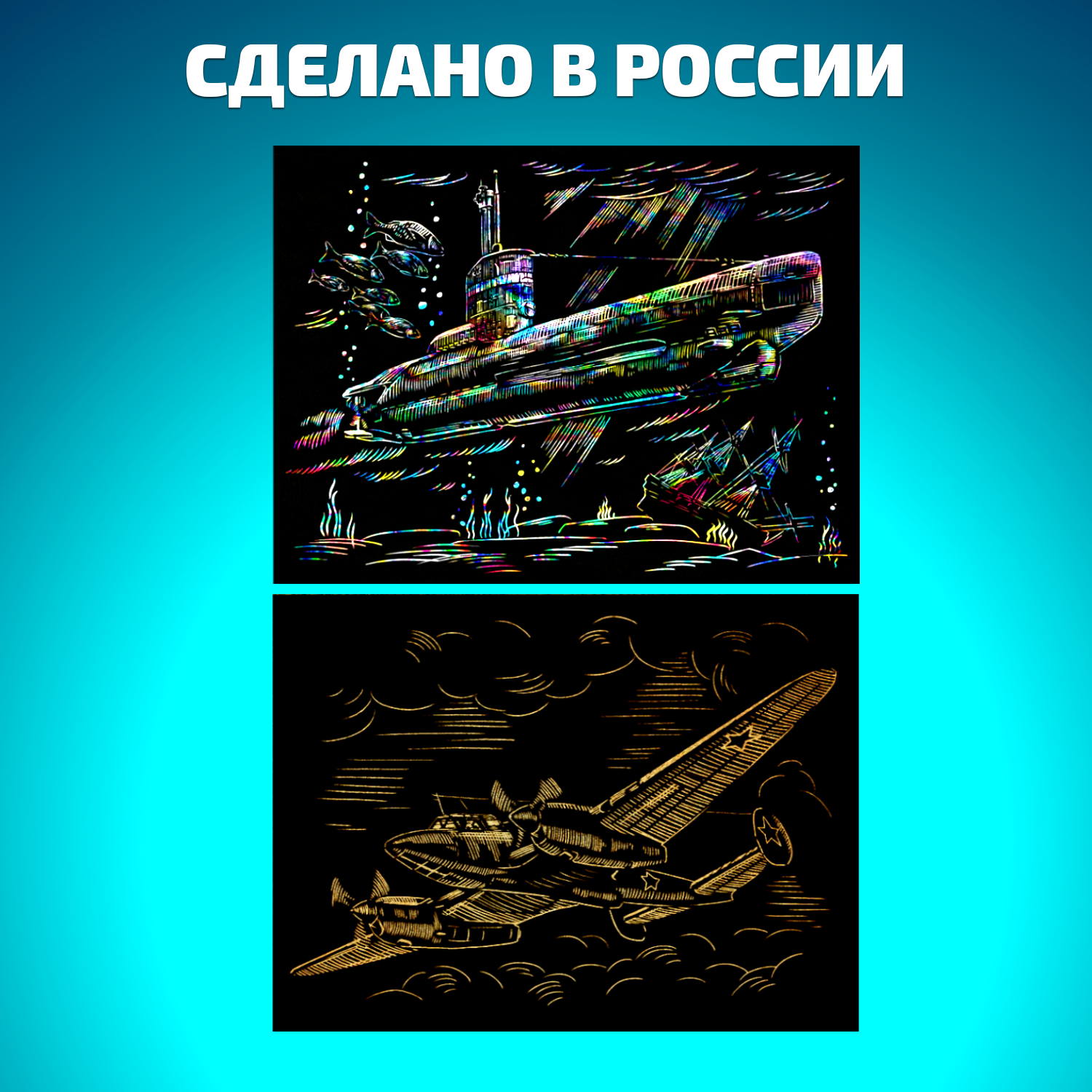 Набор для творчества LORI Гравюра книга из 9 листов Военная техника 18х24 см - фото 4