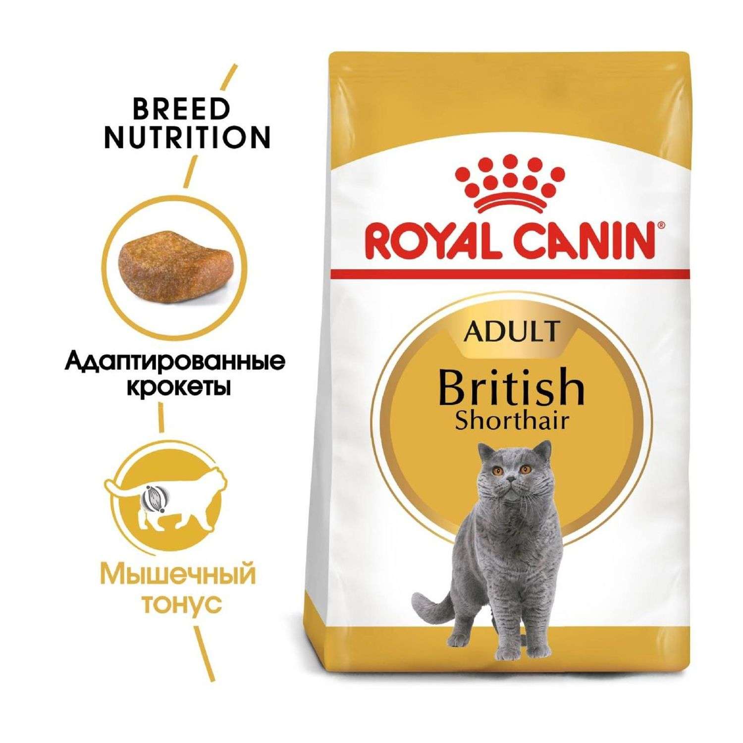 Корм ROYAL CANIN British Shorthair 4 кг для кошек британской короткошерстной породы - фото 4