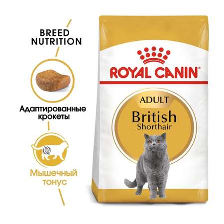 Корм сухой для кошек ROYAL CANIN British Shorthair 4кг британской короткошерстной породы