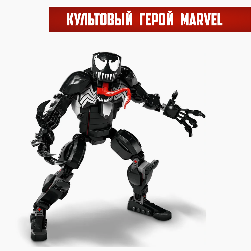 Игрушка LX Конструктор Marvel Веном 313 деталей - фото 4