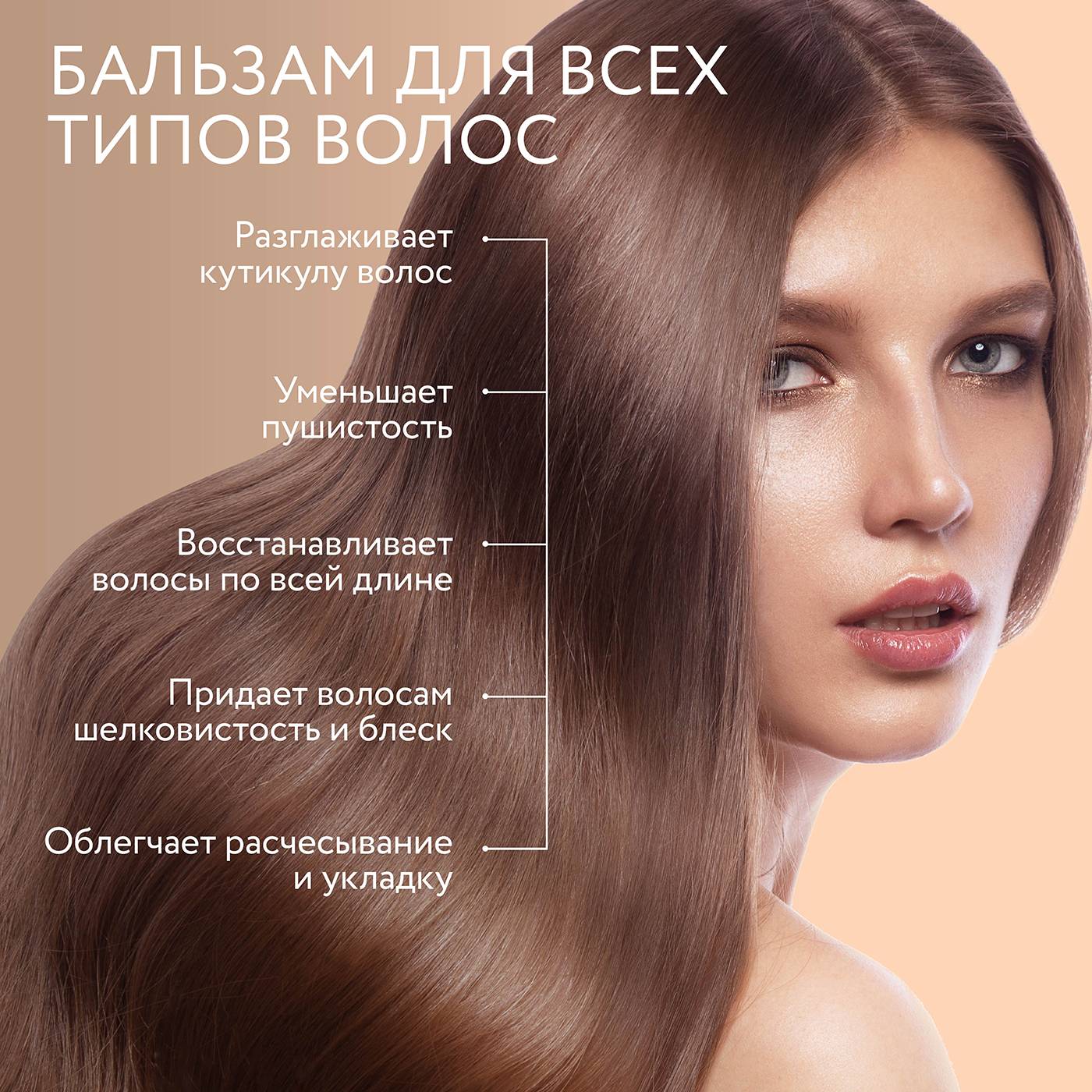 Бальзам Ollin salon beauty для ухода за волосами с маслом семян льна 1000 мл - фото 3