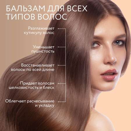 Бальзам Ollin salon beauty для ухода за волосами с маслом семян льна 1000 мл