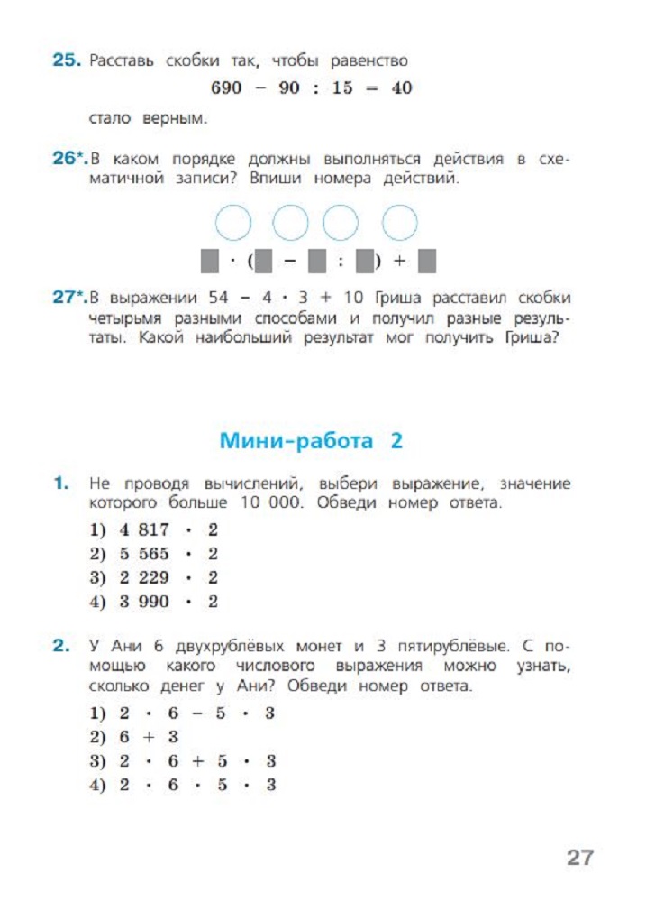 Рабочая тетрадь Просвещение Готовимся к Всероссийской проверочной работе Математика 4 класс - фото 4