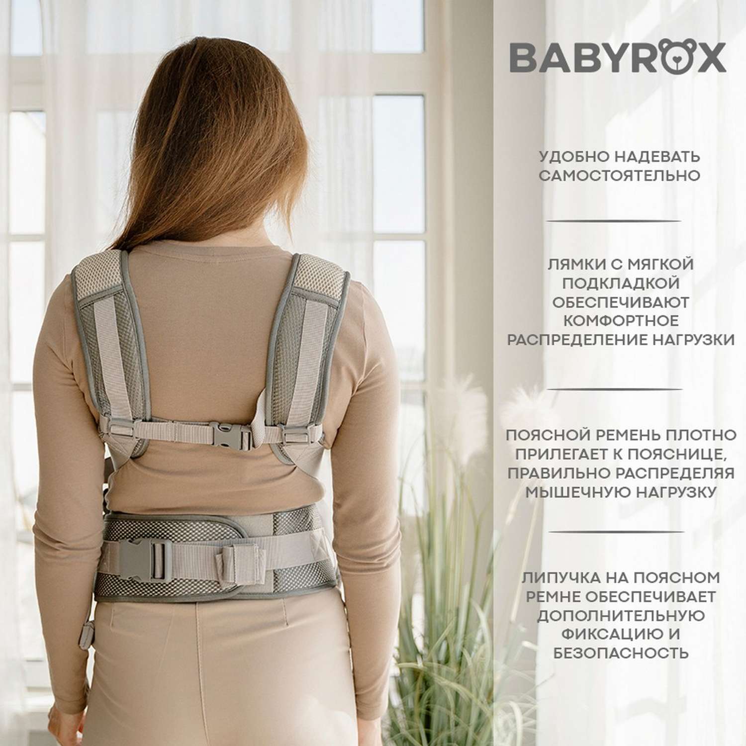 Рюкзак переноска BabyRox Comfort Mesh - фото 4