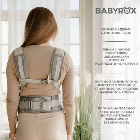 Рюкзак переноска BabyRox Comfort Mesh