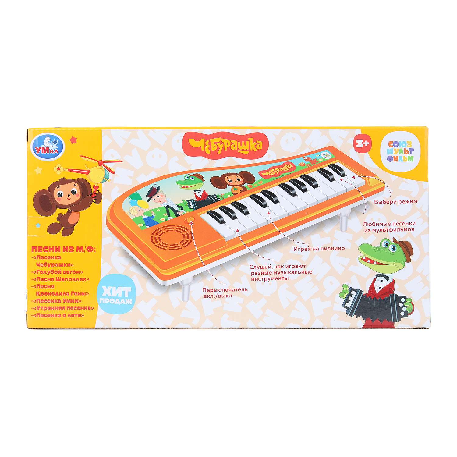 Игрушка УМка развивающий центр Союзмультфильм Пианино - фото 9