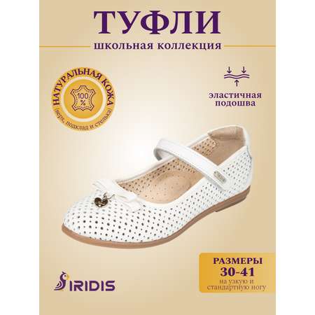 Туфли IRIDIS