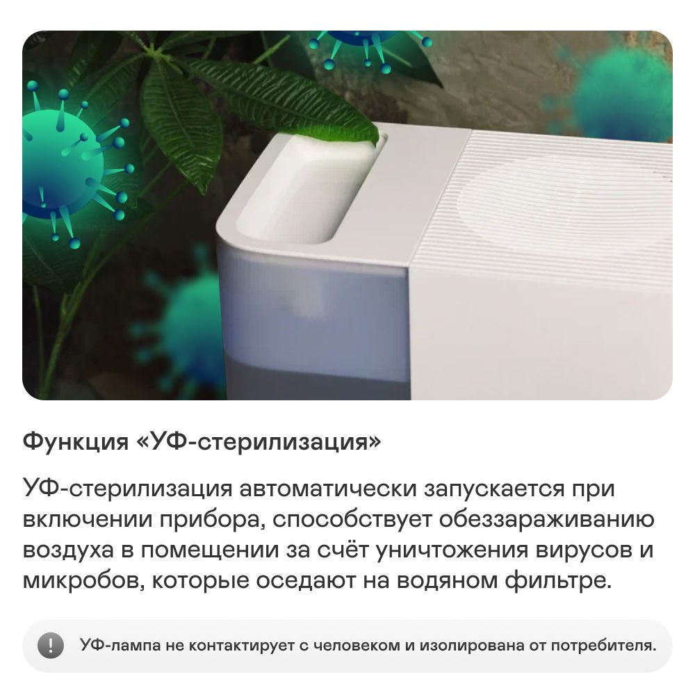 Увлажнитель воздуха GARLYN AirWash V30 - фото 8